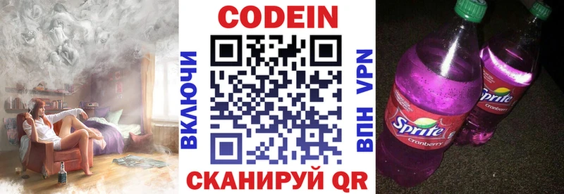 продажа наркотиков Мелеуз Codein напиток Lean (лин)