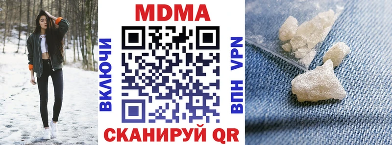 MDMA кристаллы  Мелеуз 