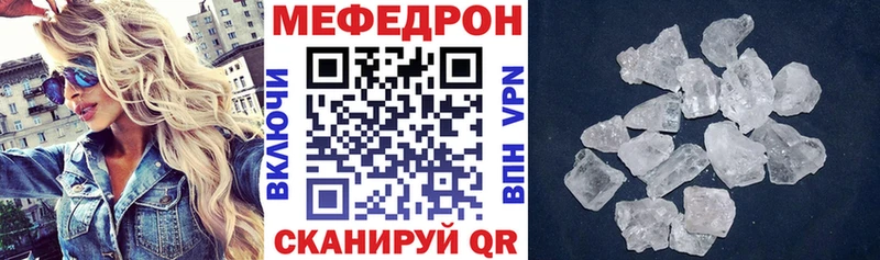Меф мука  МЕГА вход  Мелеуз  цены  