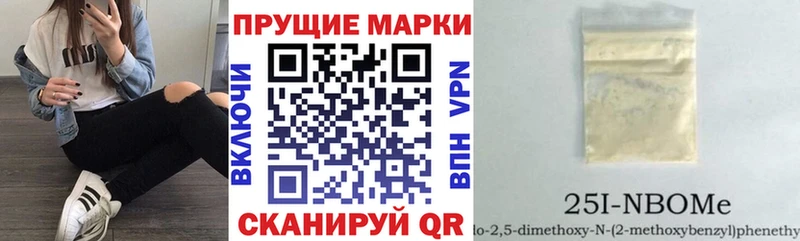 Марки 25I-NBOMe 1500мкг  закладка  Мелеуз 